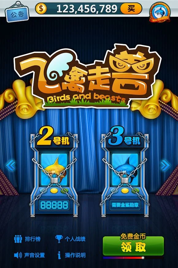 胜天国际官网3D电子游戏