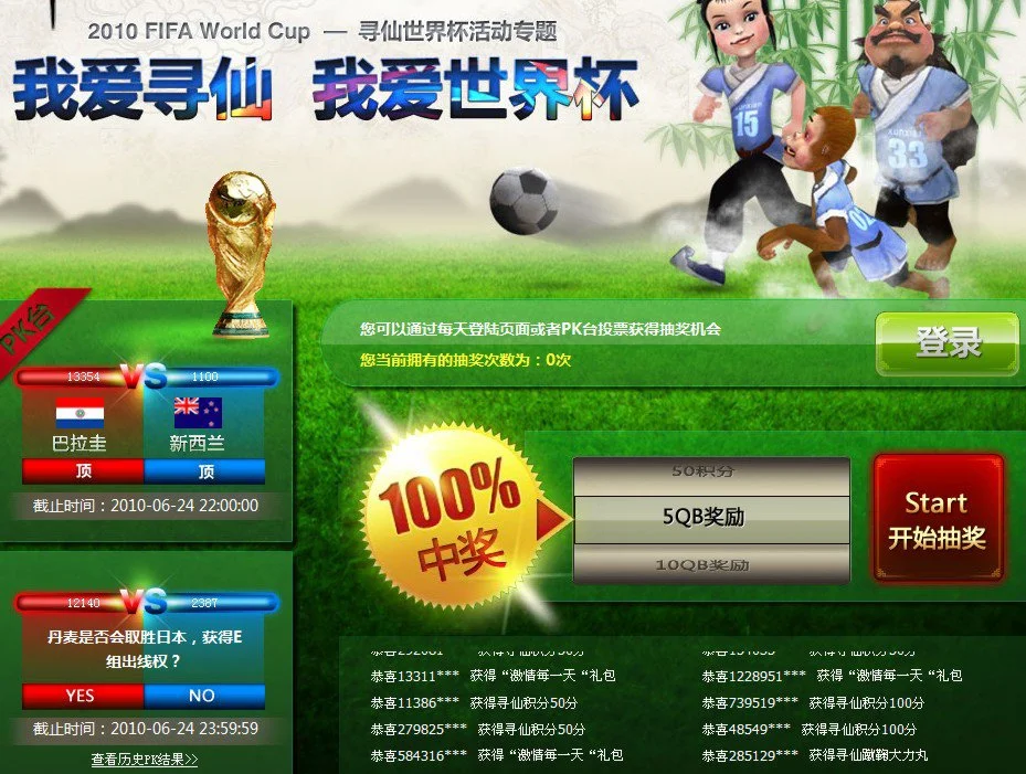 胜天国际官网安全盾牌图标